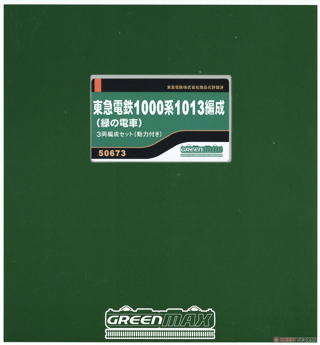 東急電鉄 1000系 1013編成 (緑の電車) 3輛編成セット (動力付き) (3両セット) (塗装済み完成品) (鉄道模型) パッケージ1