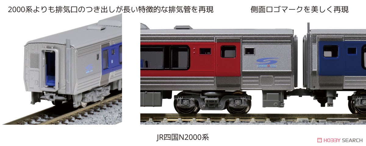 JR四国 N2000系 3両セット (3両セット) (鉄道模型) その他の画像2
