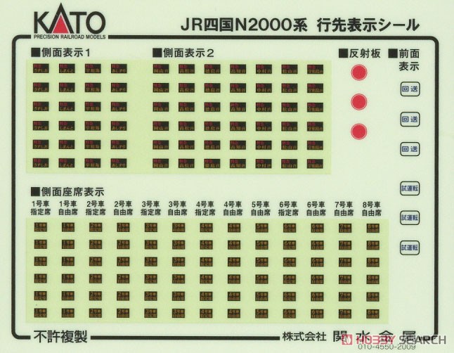 JR四国 N2000系 3両セット (3両セット) (鉄道模型) 中身1
