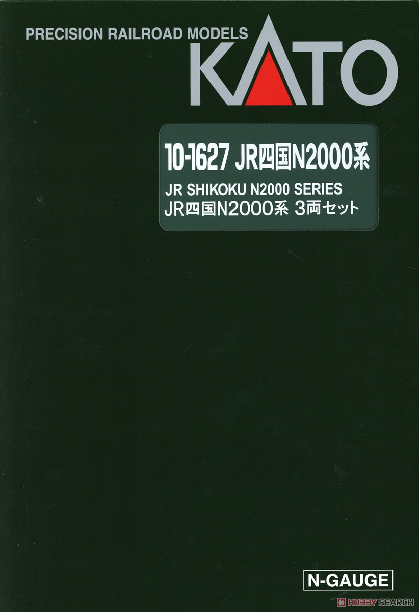 JR四国 N2000系 3両セット (3両セット) (鉄道模型) パッケージ1