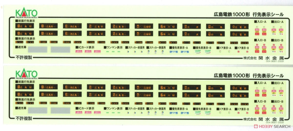 【特別企画品】 広島電鉄 1000形 ＜PICCOLO＞ ＜PICCOLA＞ 2両セット (2両セット) (鉄道模型) 中身1