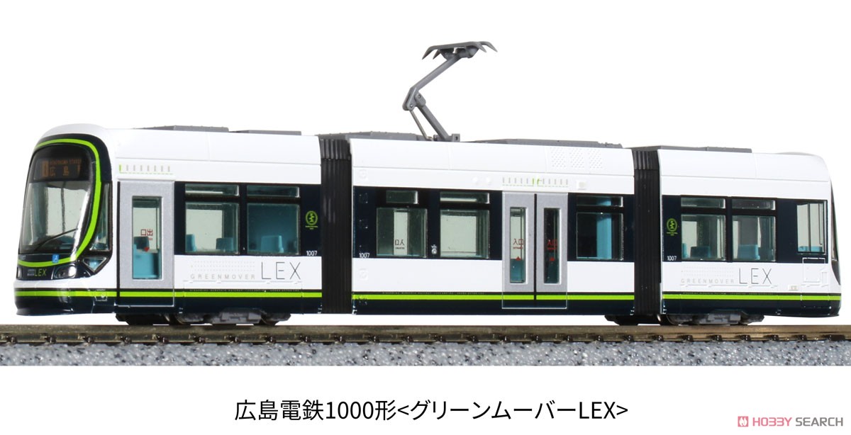 広島電鉄 1000形 ＜グリーンムーバーLEX＞ (鉄道模型) 商品画像4