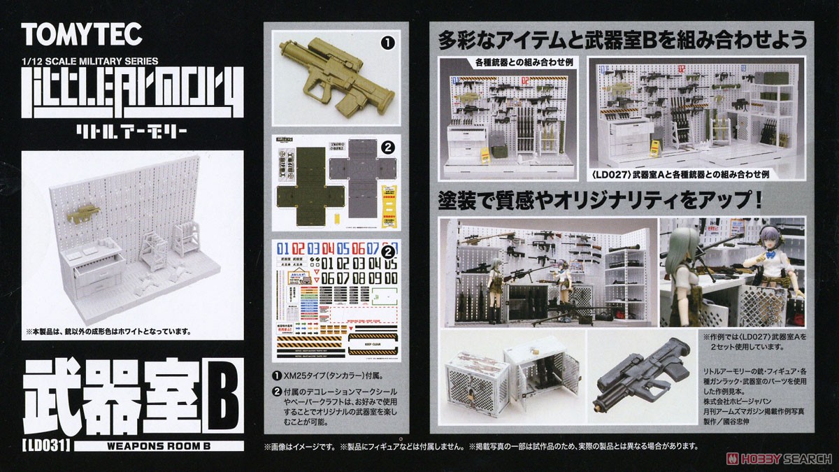 1/12 Little Armory (LD031) Armoury B (Plastic model) Other picture10