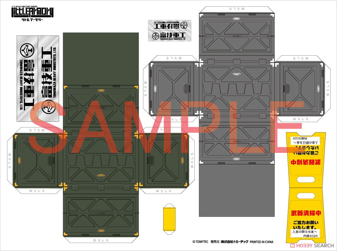 1/12 Little Armory (LD031) Armoury B (Plastic model) Other picture7