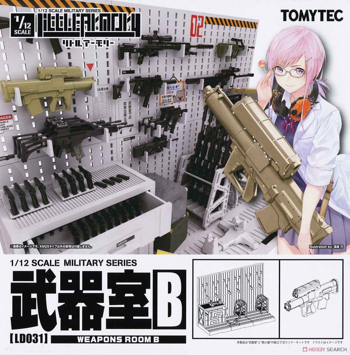 1/12 Little Armory (LD031) Armoury B (Plastic model) Package1