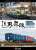 JR男鹿線 キハ40系＆EV-E801系(ACCUM) 4K撮影作品 (DVD) 商品画像1