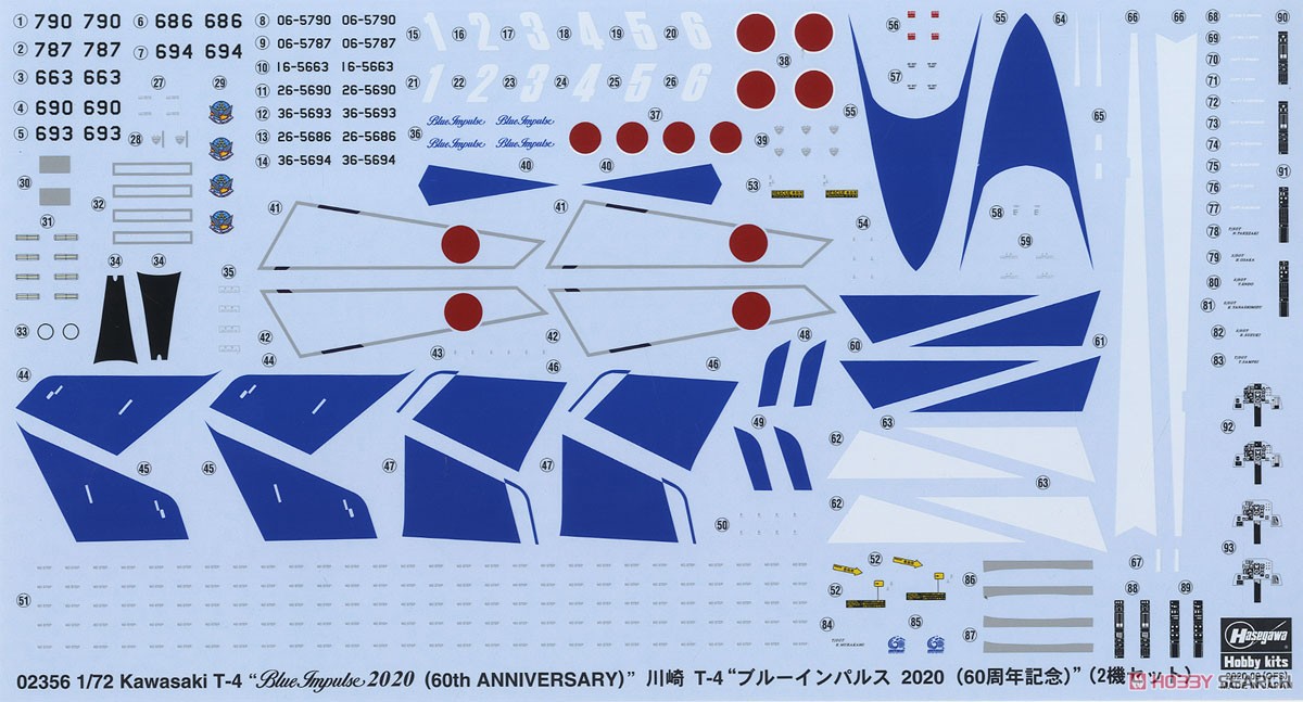 川崎 T-4 `ブルーインパルス 2020 (60周年記念)` (プラモデル) 中身2