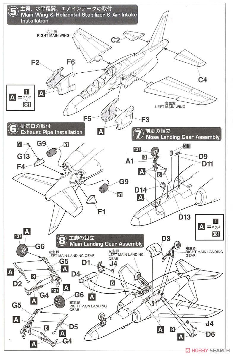 川崎 T-4 `ブルーインパルス 2020 (60周年記念)` (プラモデル) 設計図2