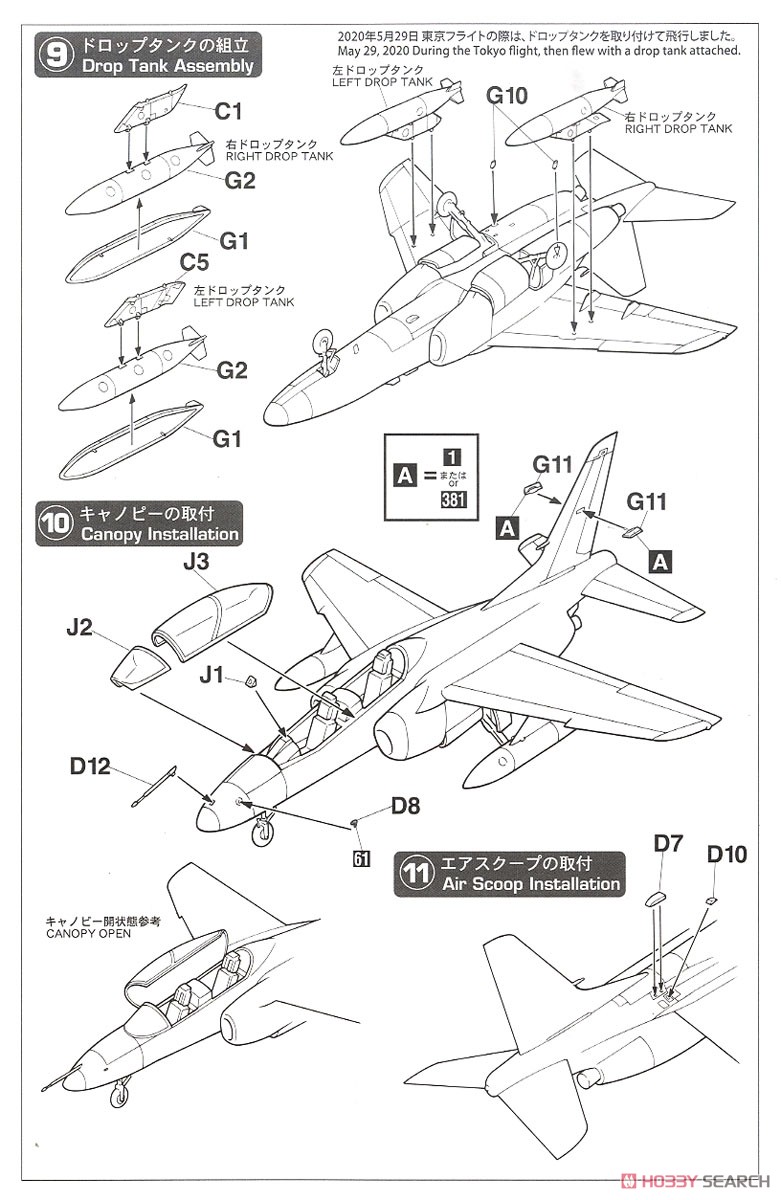 川崎 T-4 `ブルーインパルス 2020 (60周年記念)` (プラモデル) 設計図3