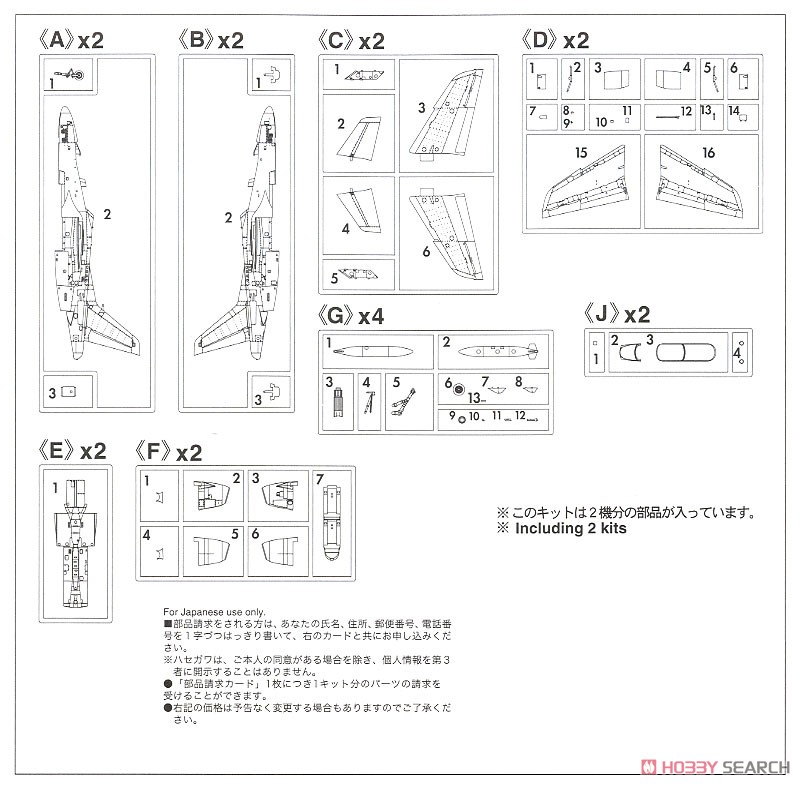 川崎 T-4 `ブルーインパルス 2020 (60周年記念)` (プラモデル) 設計図4