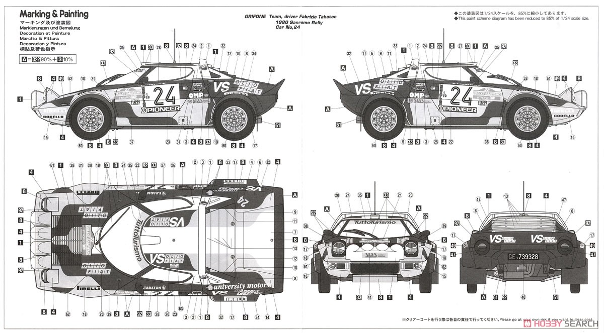 ランチア ストラトス HF `1980 サンレモラリー` (プラモデル) 塗装2