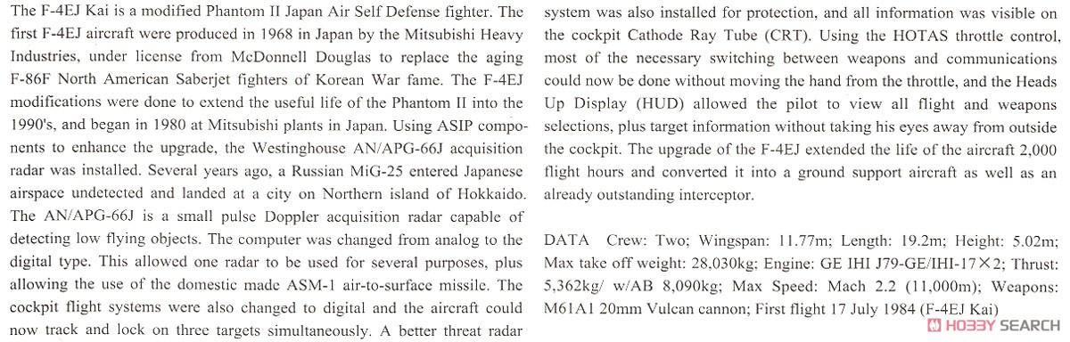 F-4EJ改 スーパーファントム `301SQ ファントムフォーエバー 2020` (プラモデル) 英語解説1