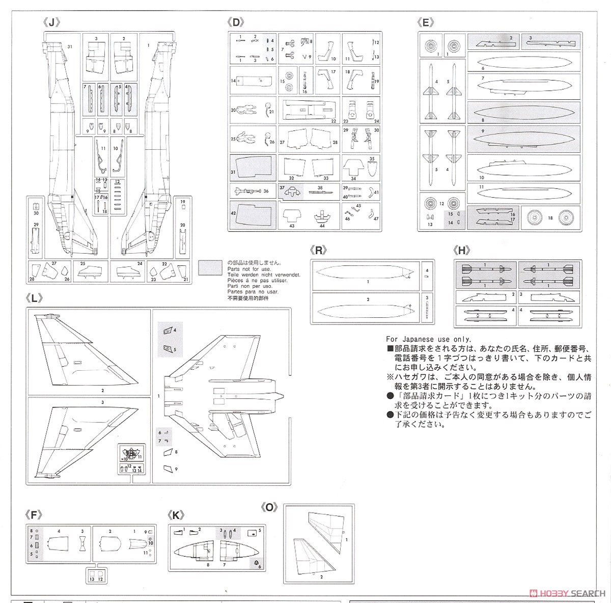 F-4EJ改 スーパーファントム `301SQ ファントムフォーエバー 2020` (プラモデル) 設計図4