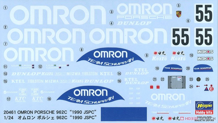オムロン ポルシェ 962C `1990 JSPC` (プラモデル) 中身2