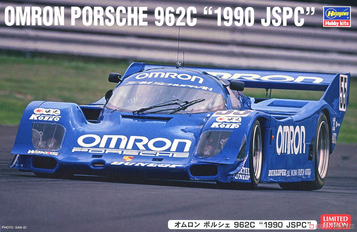 オムロン ポルシェ 962C `1990 JSPC` (プラモデル) パッケージ1