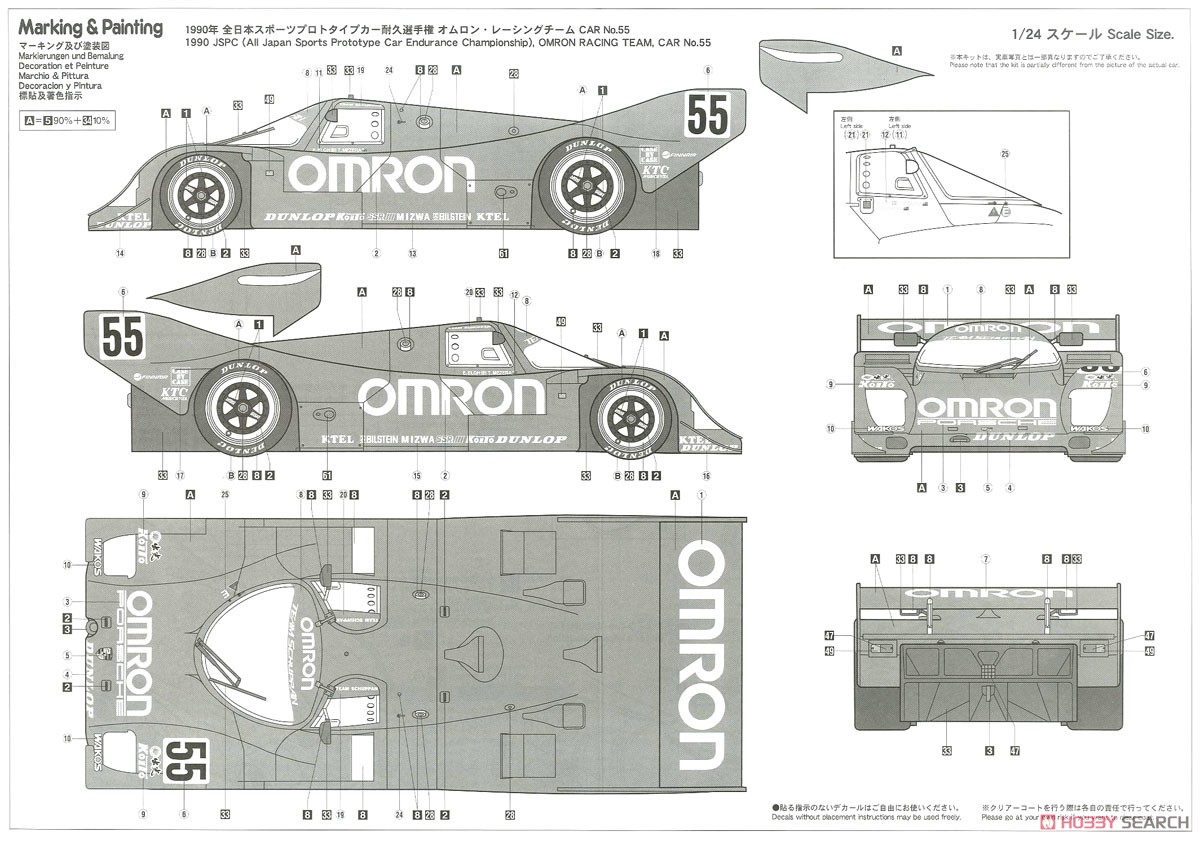 オムロン ポルシェ 962C `1990 JSPC` (プラモデル) 塗装2