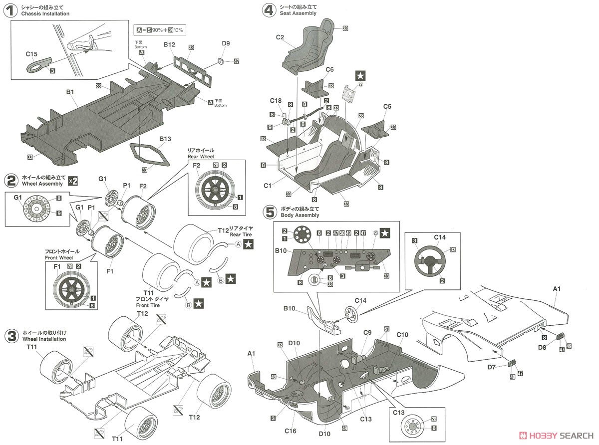 オムロン ポルシェ 962C `1990 JSPC` (プラモデル) 設計図1