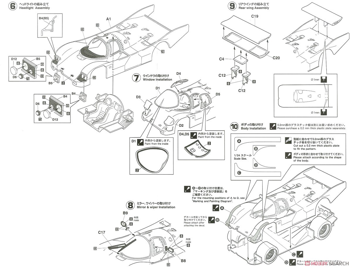 オムロン ポルシェ 962C `1990 JSPC` (プラモデル) 設計図2