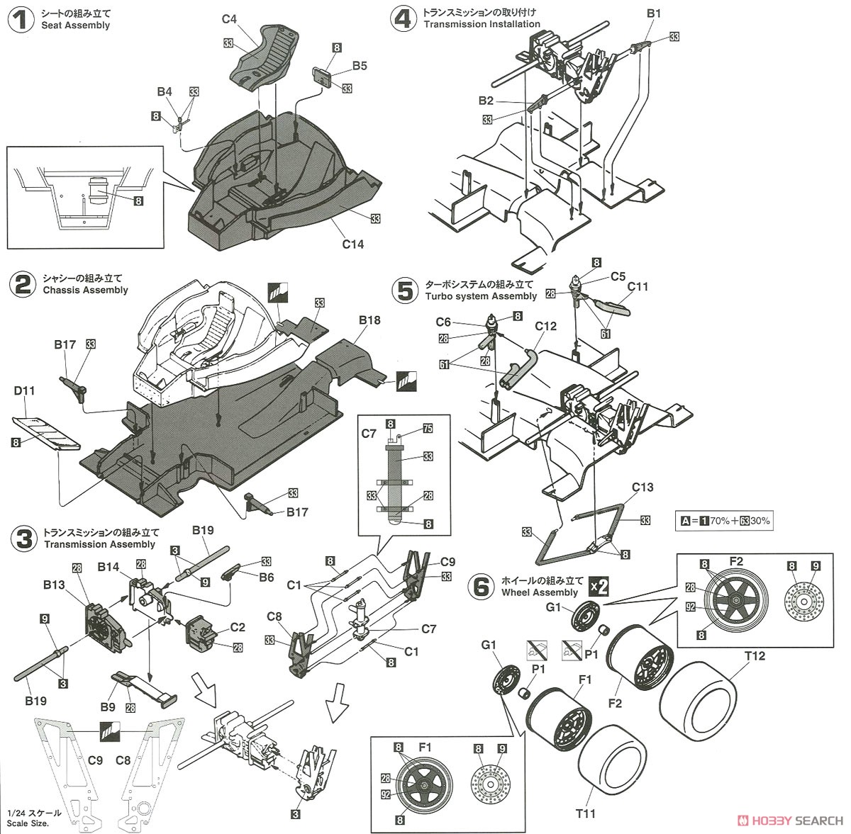 伊太利屋 ニッサン R90VP `1991 JSPC` (プラモデル) 設計図1