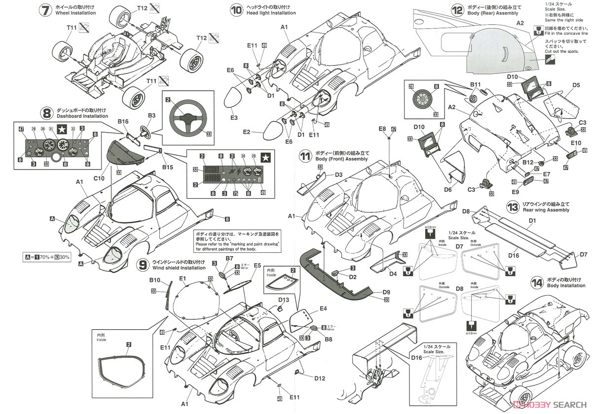 伊太利屋 ニッサン R90VP `1991 JSPC` (プラモデル) 設計図2