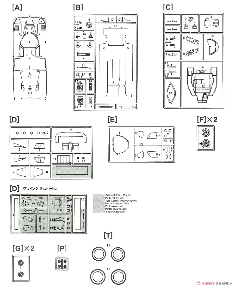 伊太利屋 ニッサン R90VP `1991 JSPC` (プラモデル) 設計図3