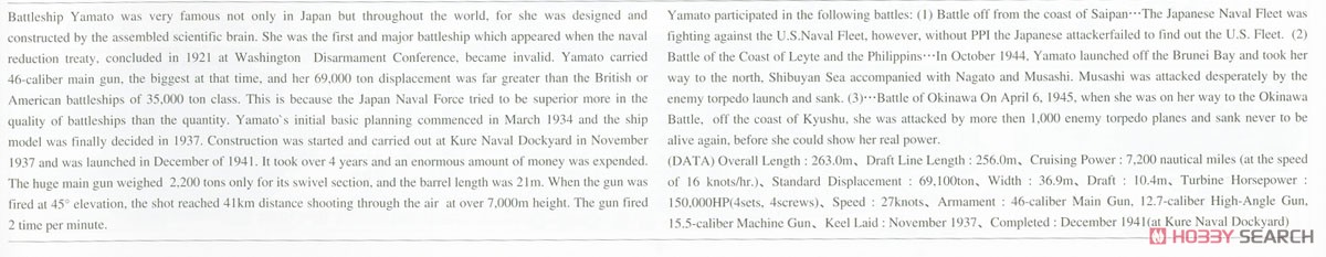 日本海軍 戦艦 大和 `進水80周年記念` (プラモデル) 英語解説1