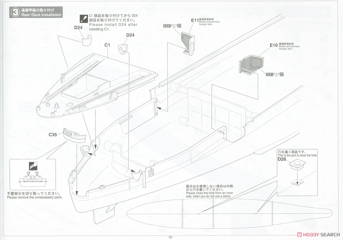 日本海軍 戦艦 大和 `進水80周年記念` (プラモデル) 設計図2