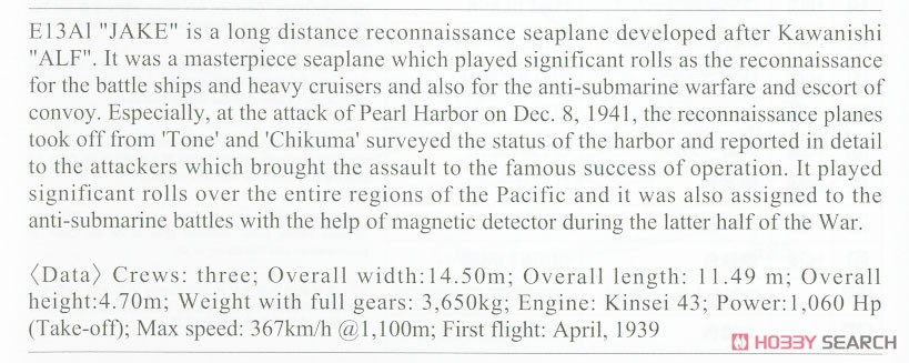 Kawanishi E7K1 Type 94 Model 1 Reconnaissance Seaplane & Aichi E13A1 Type Zero (Jake) Model 11 `Ominato Air Squadron` (Plastic model) About item(Eng)1