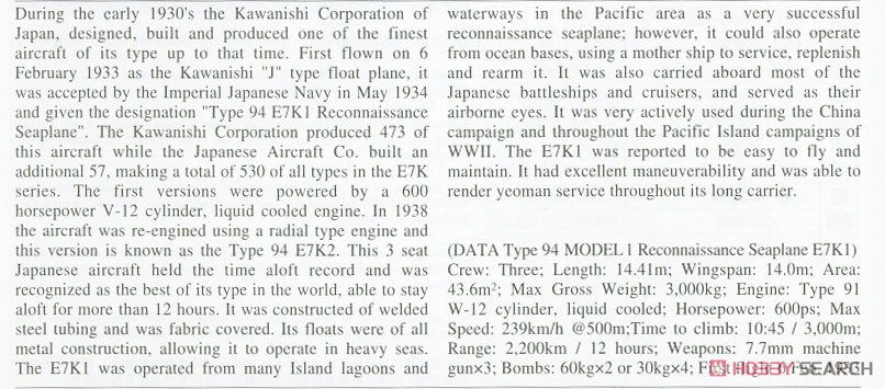 九四式一号水上偵察機&零式水上偵察機 11型 `大湊航空隊` (プラモデル) 英語解説2