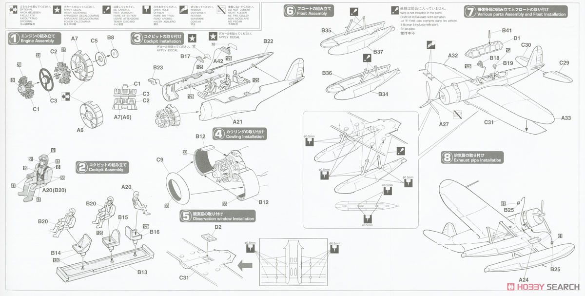 Kawanishi E7K1 Type 94 Model 1 Reconnaissance Seaplane & Aichi E13A1 Type Zero (Jake) Model 11 `Ominato Air Squadron` (Plastic model) Assembly guide1