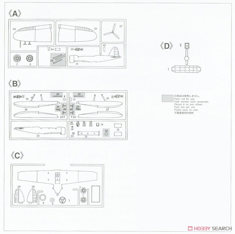 Kawanishi E7K1 Type 94 Model 1 Reconnaissance Seaplane & Aichi E13A1 Type Zero (Jake) Model 11 `Ominato Air Squadron` (Plastic model) Assembly guide2