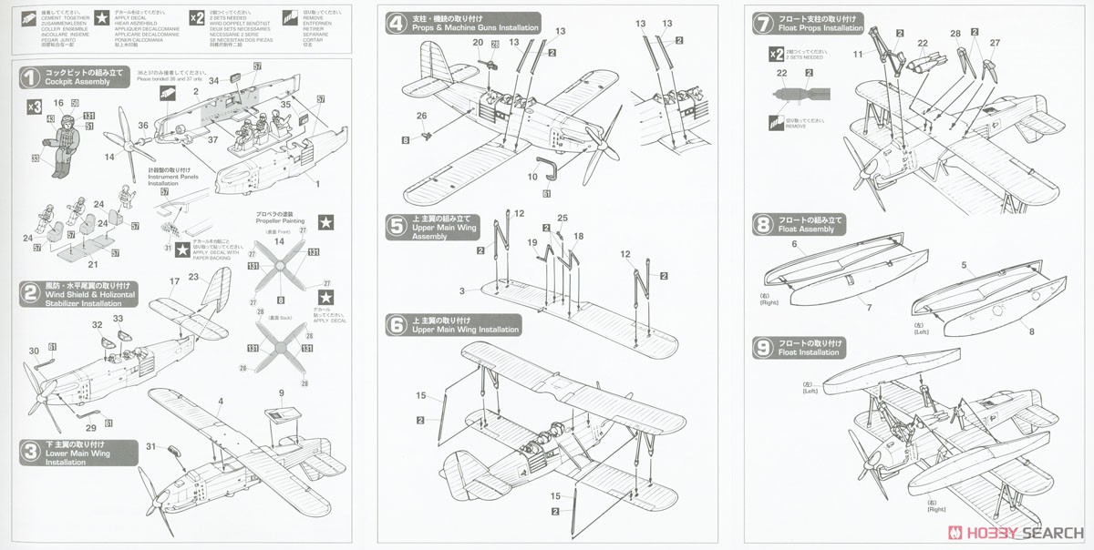 Kawanishi E7K1 Type 94 Model 1 Reconnaissance Seaplane & Aichi E13A1 Type Zero (Jake) Model 11 `Ominato Air Squadron` (Plastic model) Assembly guide3