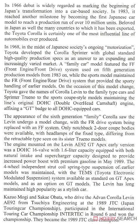 アドバン カローラ レビン AE92 `1989 インターTEC` (プラモデル) 英語解説1