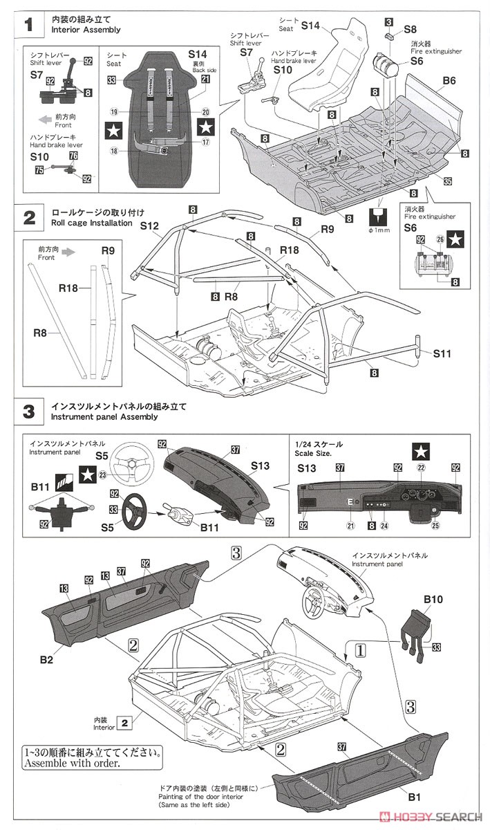 アドバン カローラ レビン AE92 `1989 インターTEC` (プラモデル) 設計図1