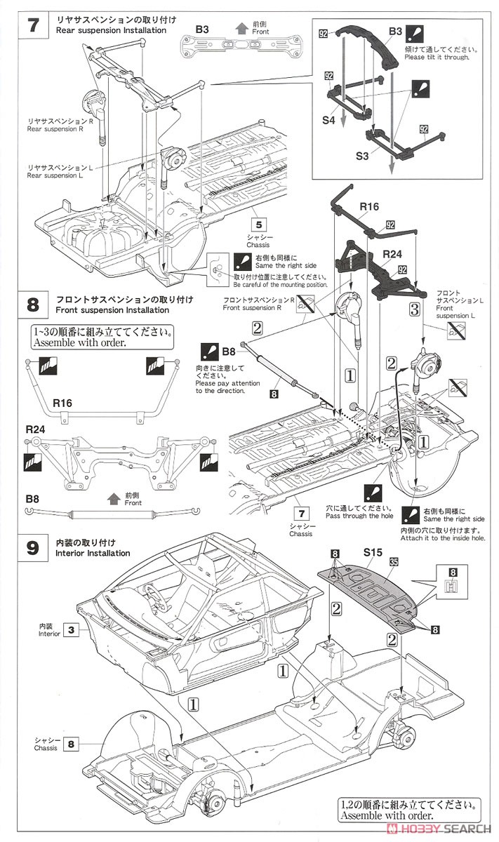 ADVAN Corolla Levin AE92 `1989 InterTEC` (Model Car) Assembly guide3