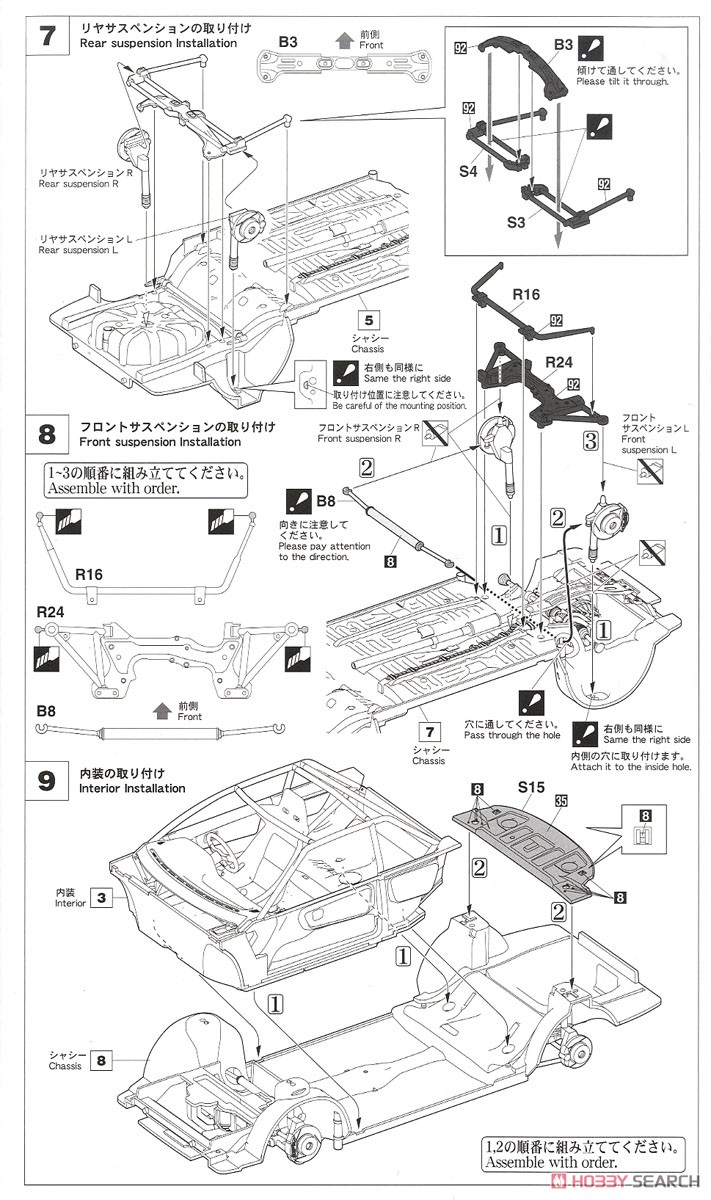 アドバン カローラ レビン AE92 `1989 インターTEC` (プラモデル) 設計図3