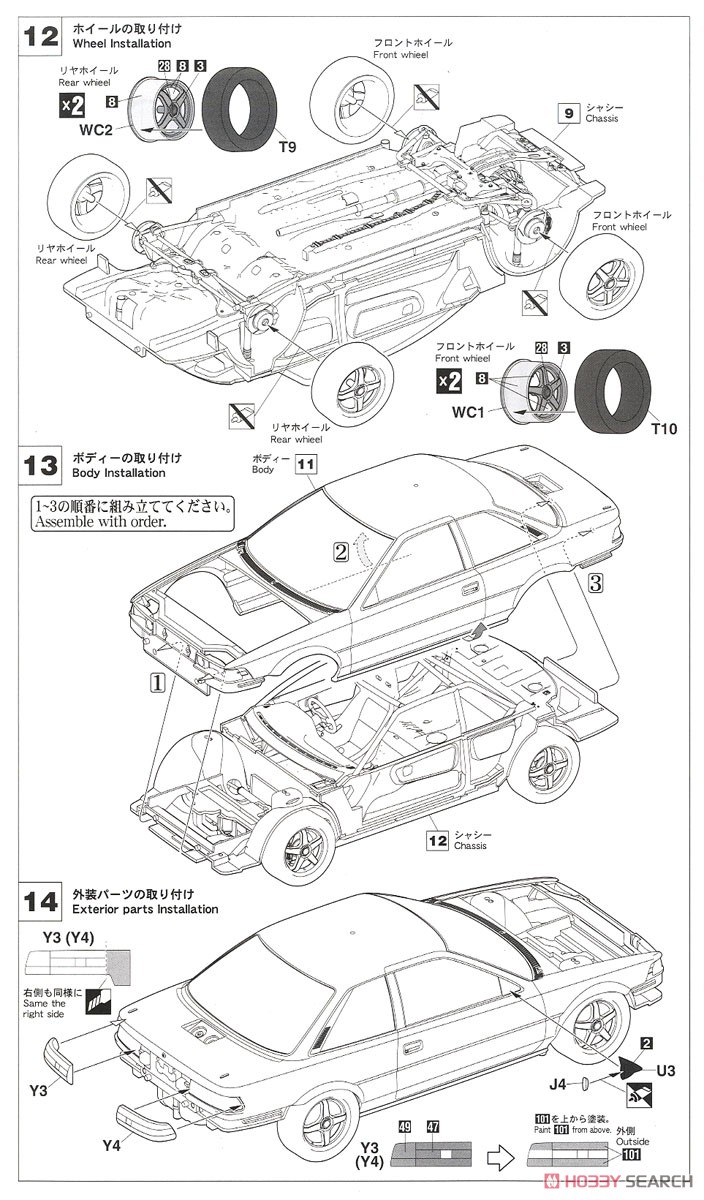 アドバン カローラ レビン AE92 `1989 インターTEC` (プラモデル) 設計図5