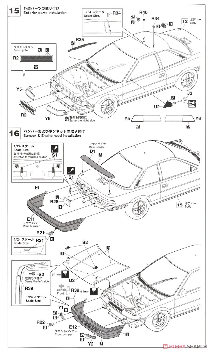 ADVAN Corolla Levin AE92 `1989 InterTEC` (Model Car) Assembly guide6