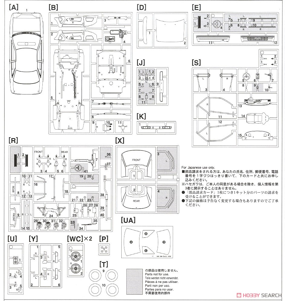 アドバン カローラ レビン AE92 `1989 インターTEC` (プラモデル) 設計図7