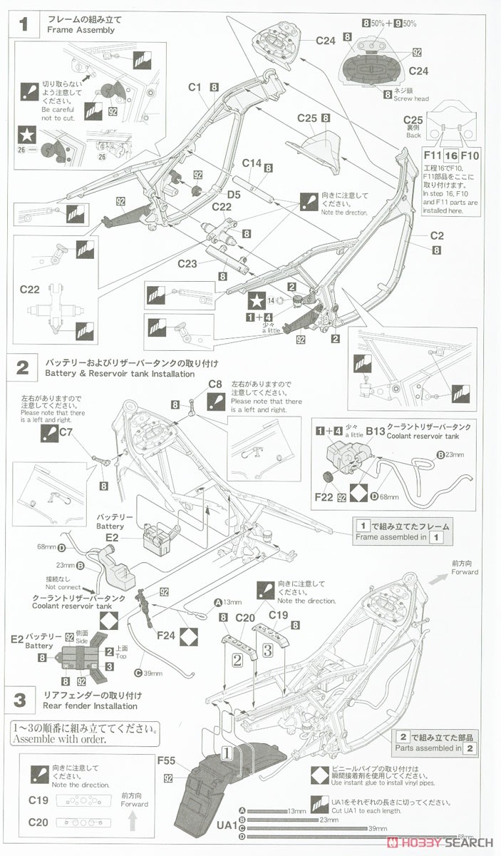 スズキ RG400Γ 後期型 (プラモデル) 設計図1