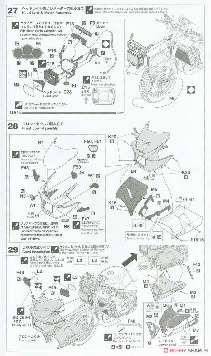 スズキ RG400Γ 後期型 (プラモデル) 設計図10