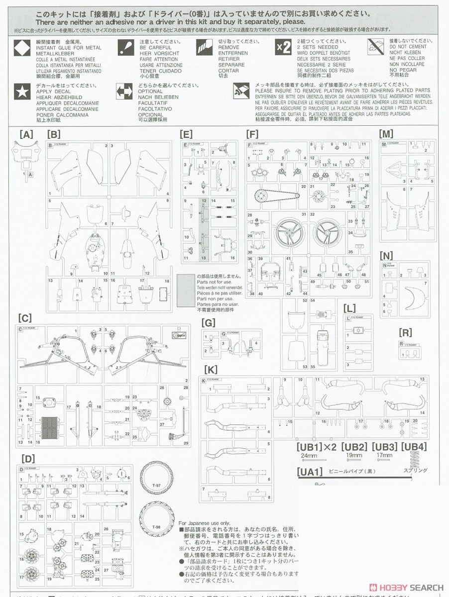 スズキ RG400Γ 後期型 (プラモデル) 設計図11