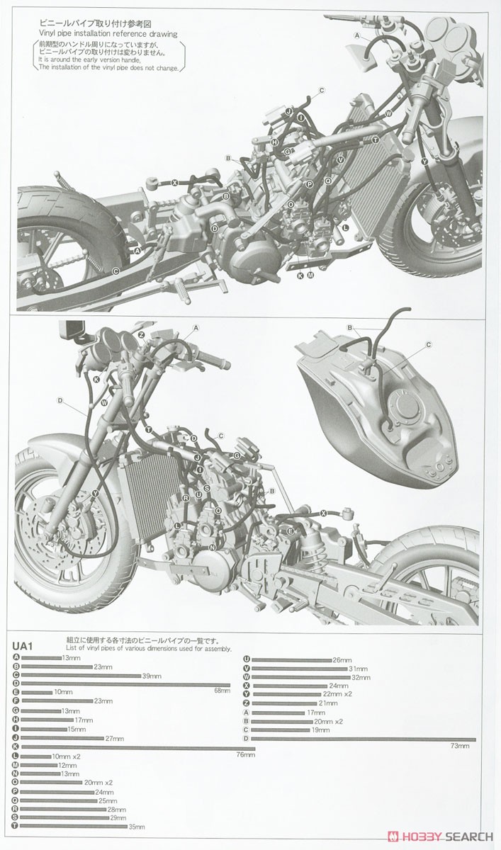 スズキ RG400Γ 後期型 (プラモデル) 設計図12