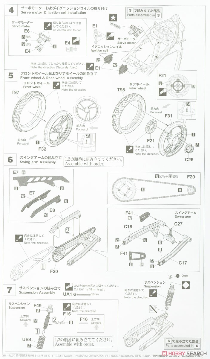 Suzuki RG400 Gamma Late Version (Model Car) Assembly guide2