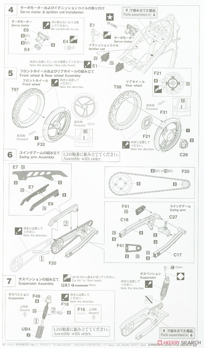 スズキ RG400Γ 後期型 (プラモデル) 設計図2