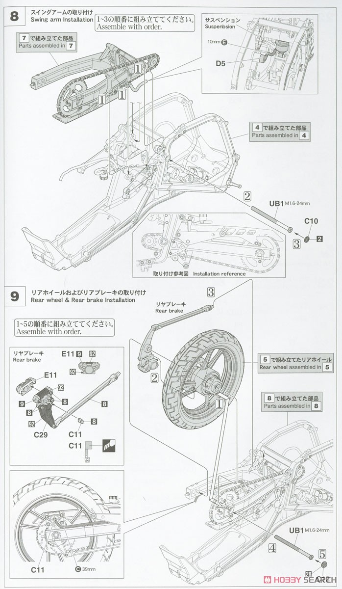 Suzuki RG400 Gamma Late Version (Model Car) Assembly guide3
