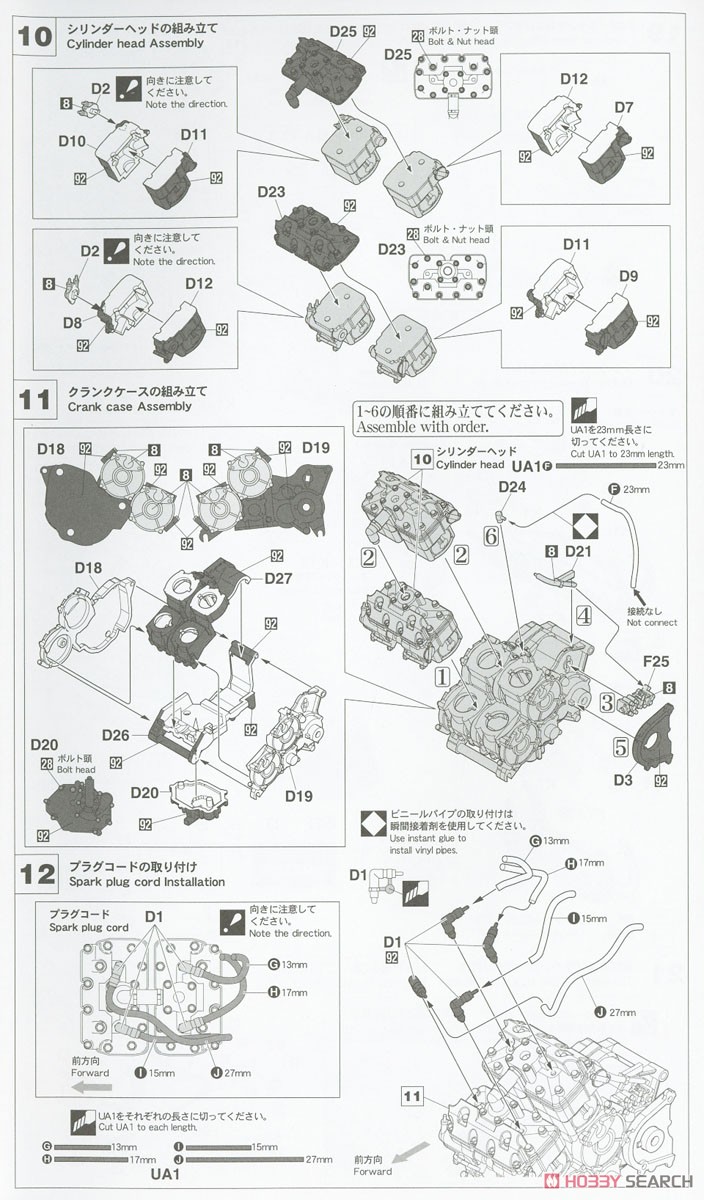 スズキ RG400Γ 後期型 (プラモデル) 設計図4