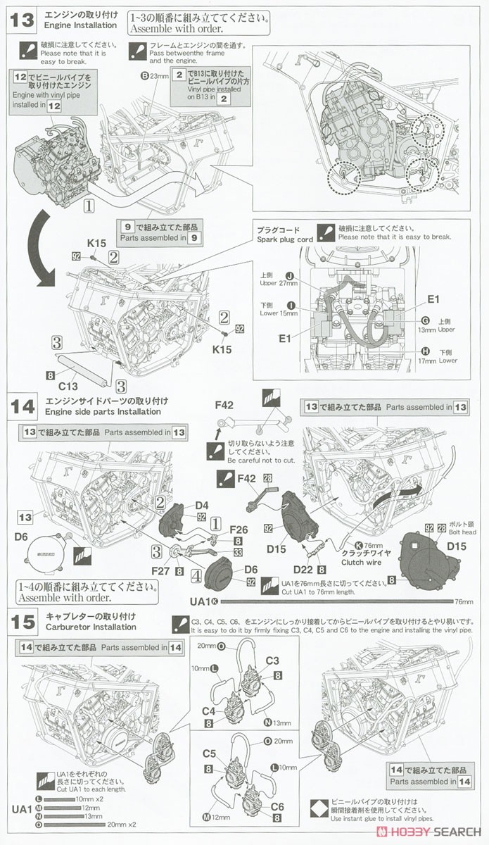 スズキ RG400Γ 後期型 (プラモデル) 設計図5