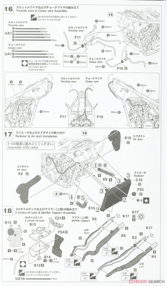 Suzuki RG400 Gamma Late Version (Model Car) Assembly guide6