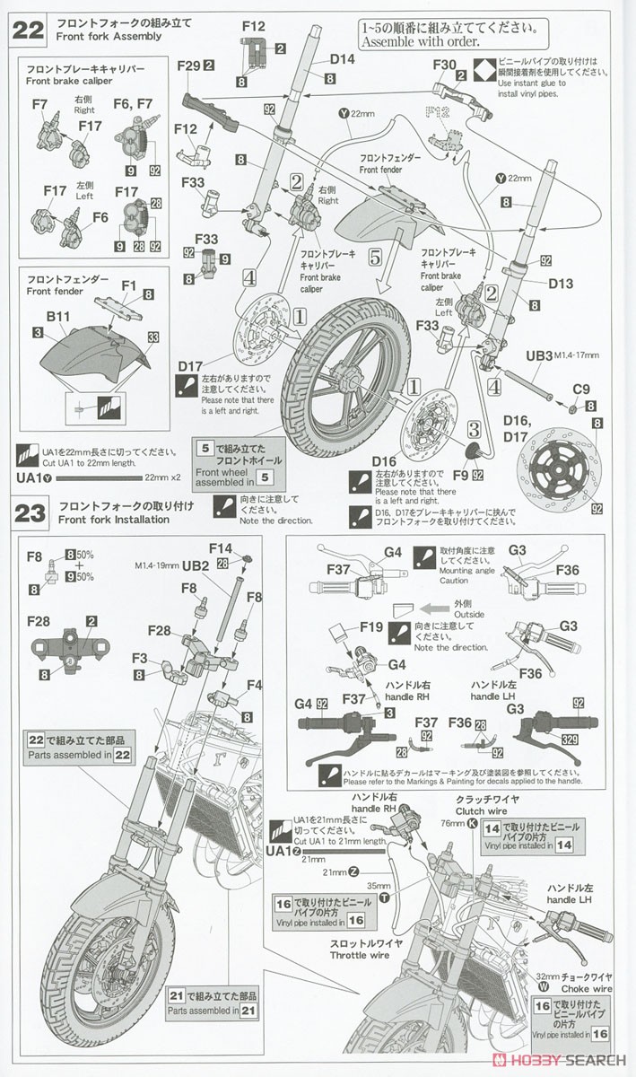 スズキ RG400Γ 後期型 (プラモデル) 設計図8
